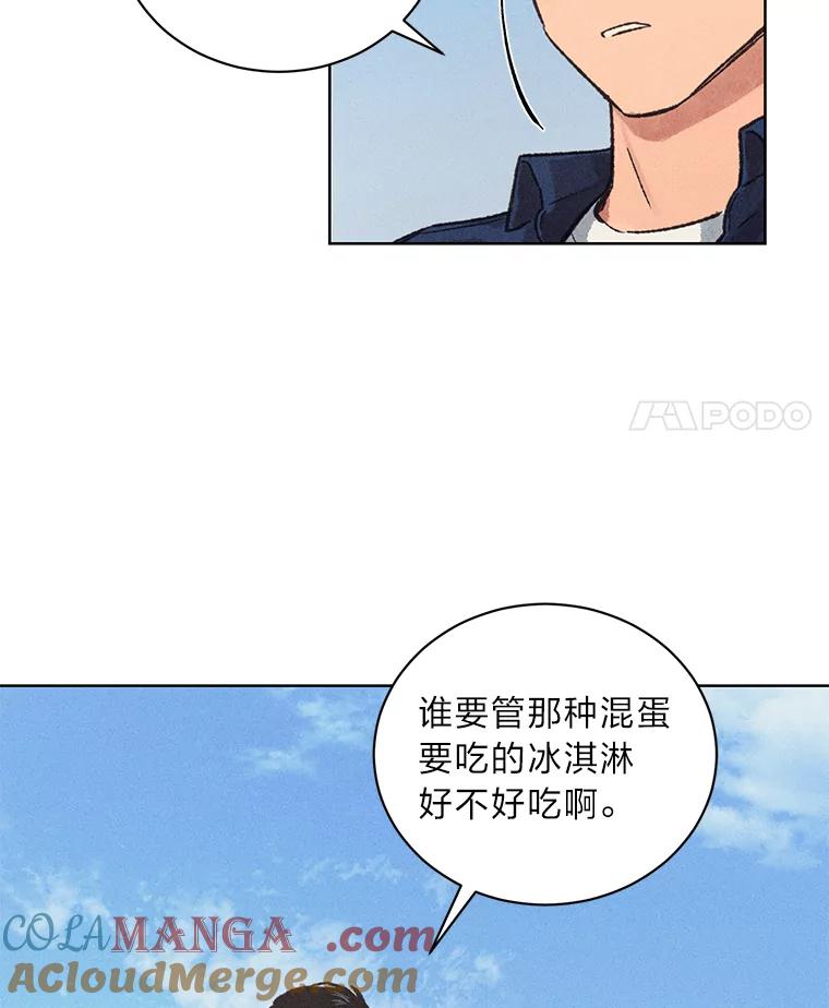 《幻像缉凶》12.破案一波三折 第46页