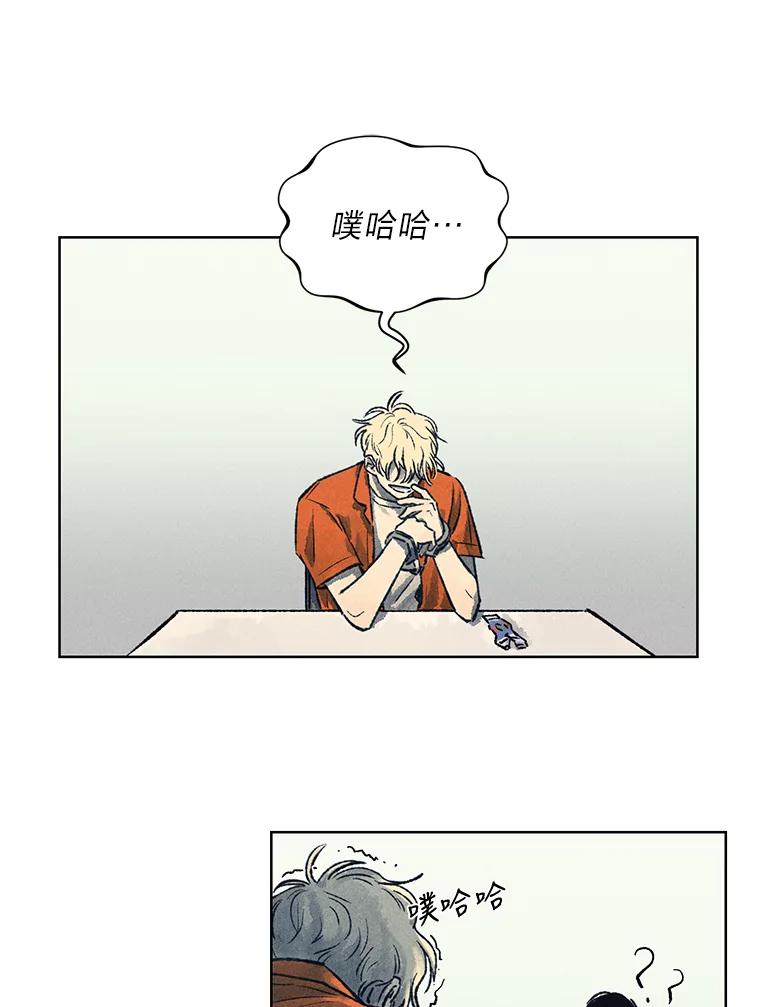 《幻像缉凶》12.破案一波三折 第69页