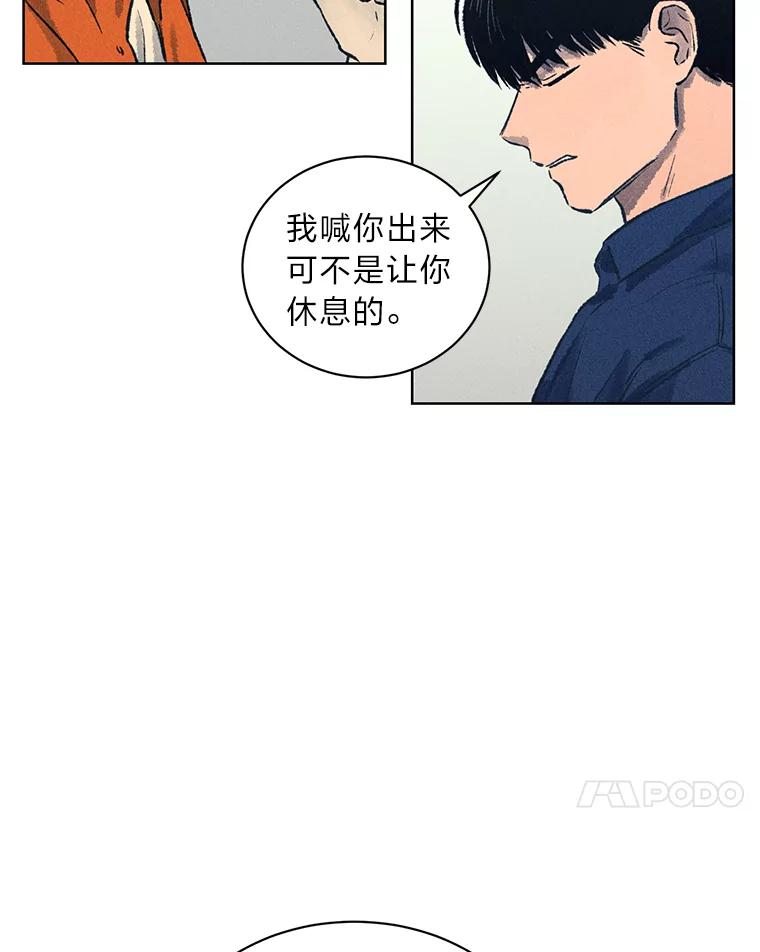 《幻像缉凶》12.破案一波三折 第56页