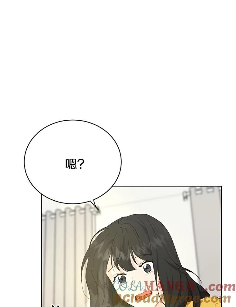 《来自明天的你》13.回到未来 第73页
