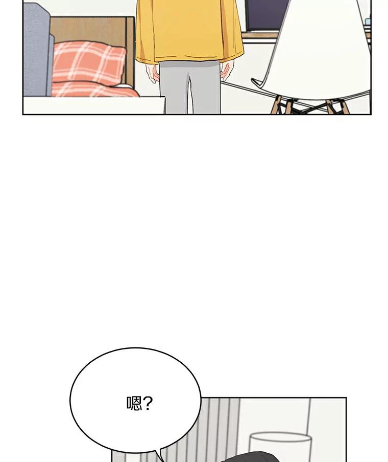 《来自明天的你》13.回到未来 第3页