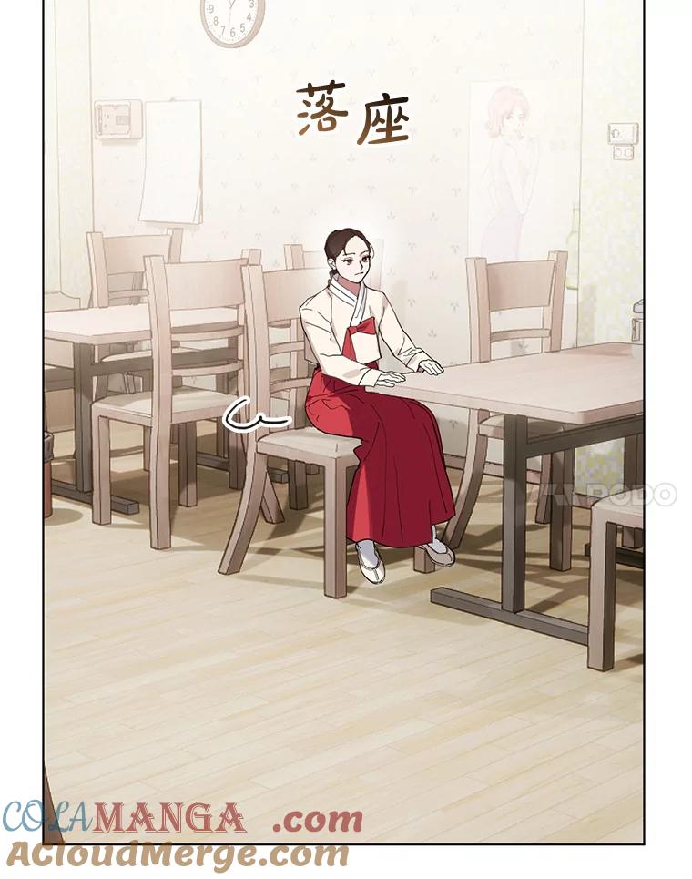 《黄泉餐厅》11.救人 第73页