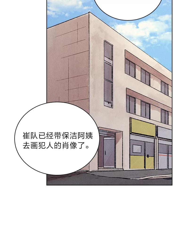 《幻像缉凶》12.破案一波三折 第8页