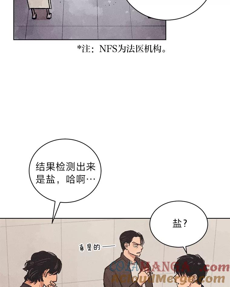 《幻像缉凶》12.破案一波三折 第10页