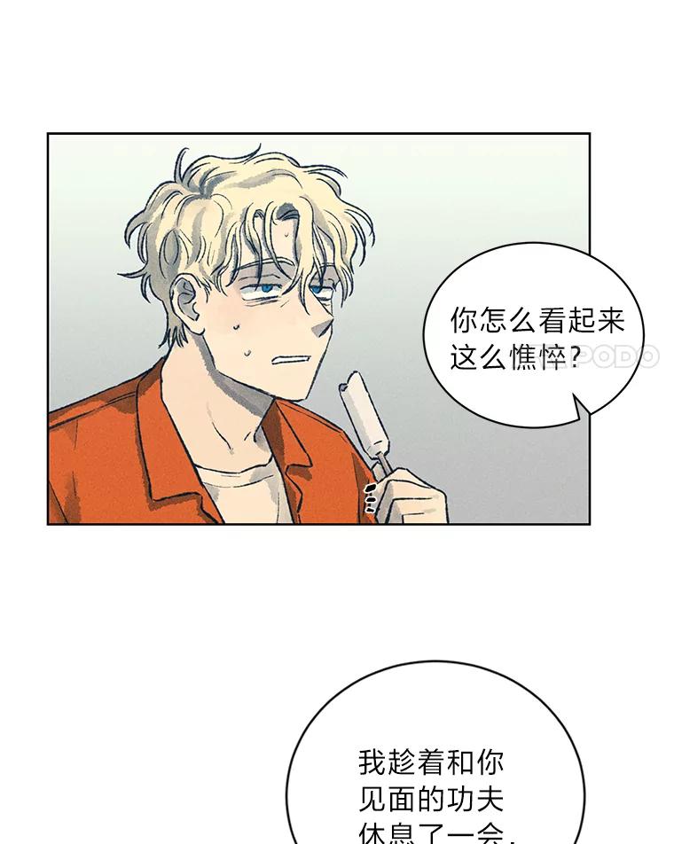 《幻像缉凶》12.破案一波三折 第53页