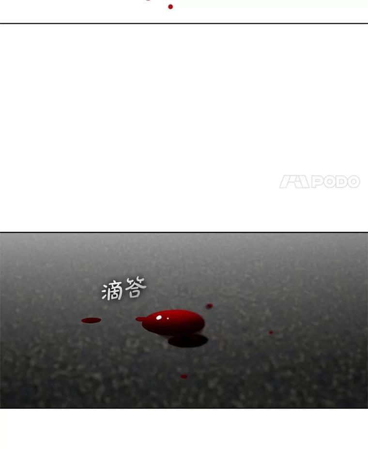 《黄泉餐厅》11.救人 第63页