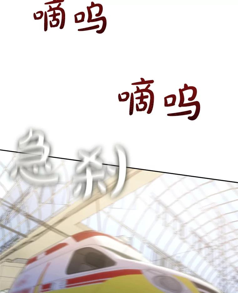 《黄泉餐厅》11.救人 第36页