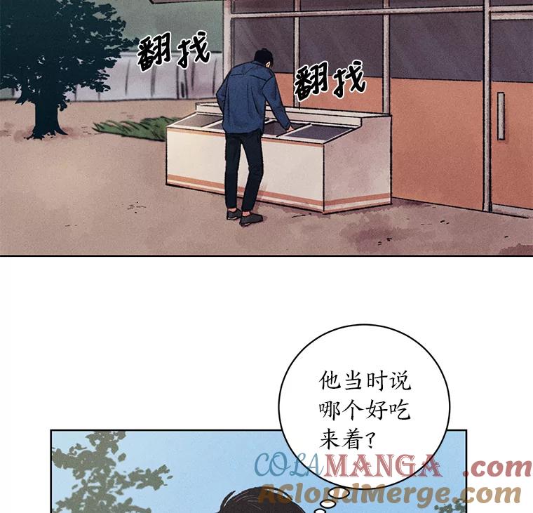 《幻像缉凶》12.破案一波三折 第43页