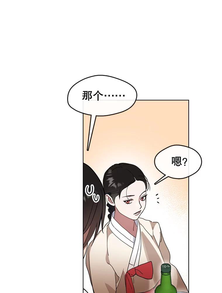 《黄泉餐厅》11.救人 第78页