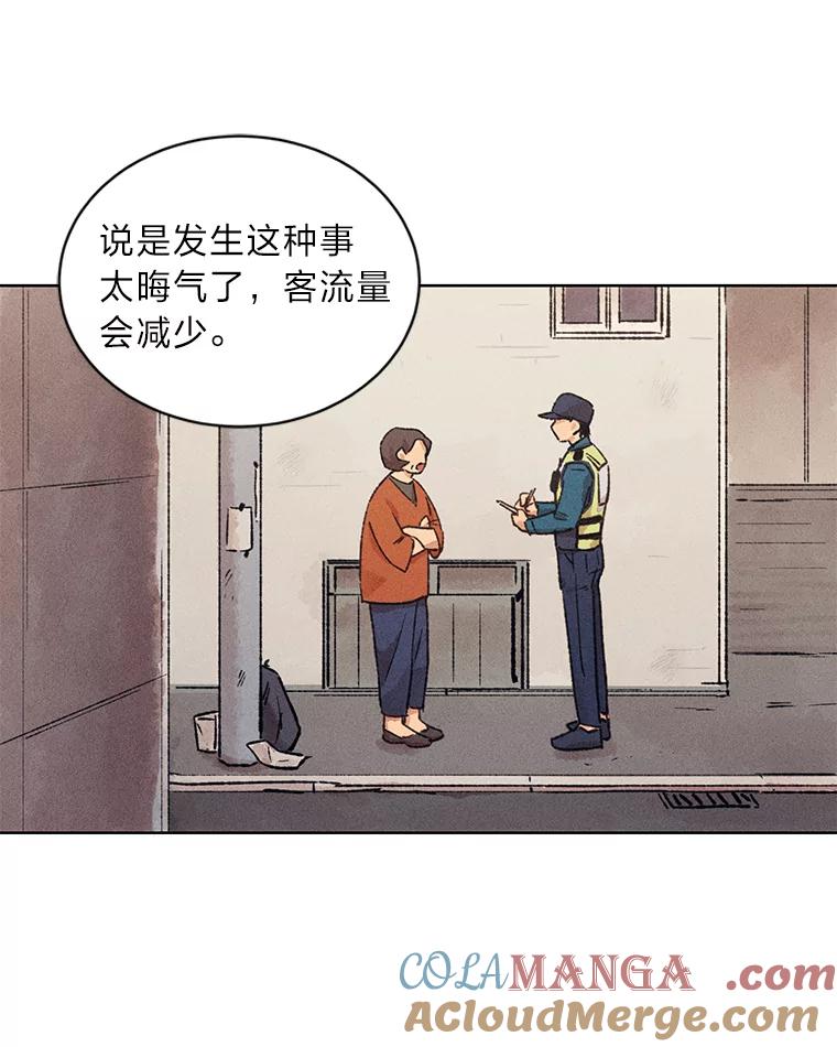 《幻像缉凶》12.破案一波三折 第13页