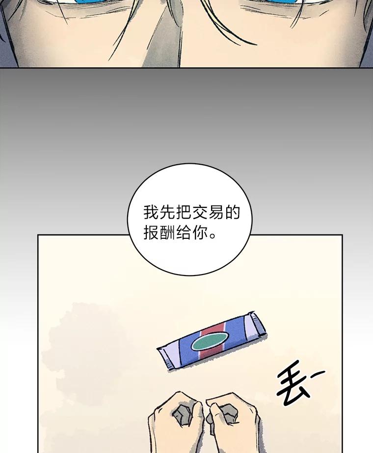 《幻像缉凶》12.破案一波三折 第50页