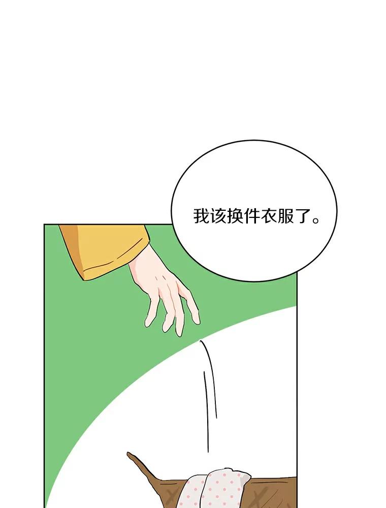 《来自明天的你》13.回到未来 第62页