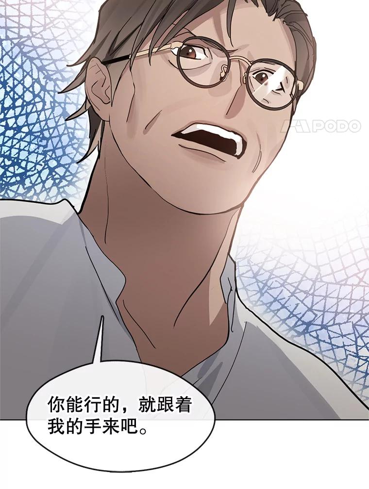 《黄泉餐厅》11.救人 第31页