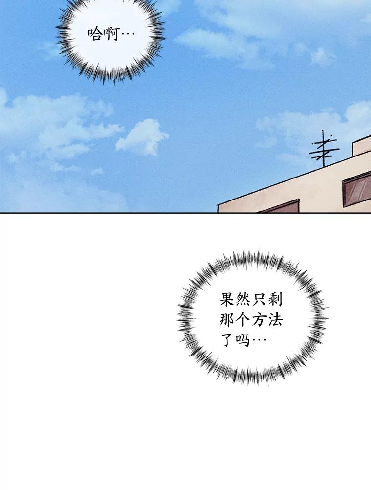 《幻像缉凶》12.破案一波三折 第39页