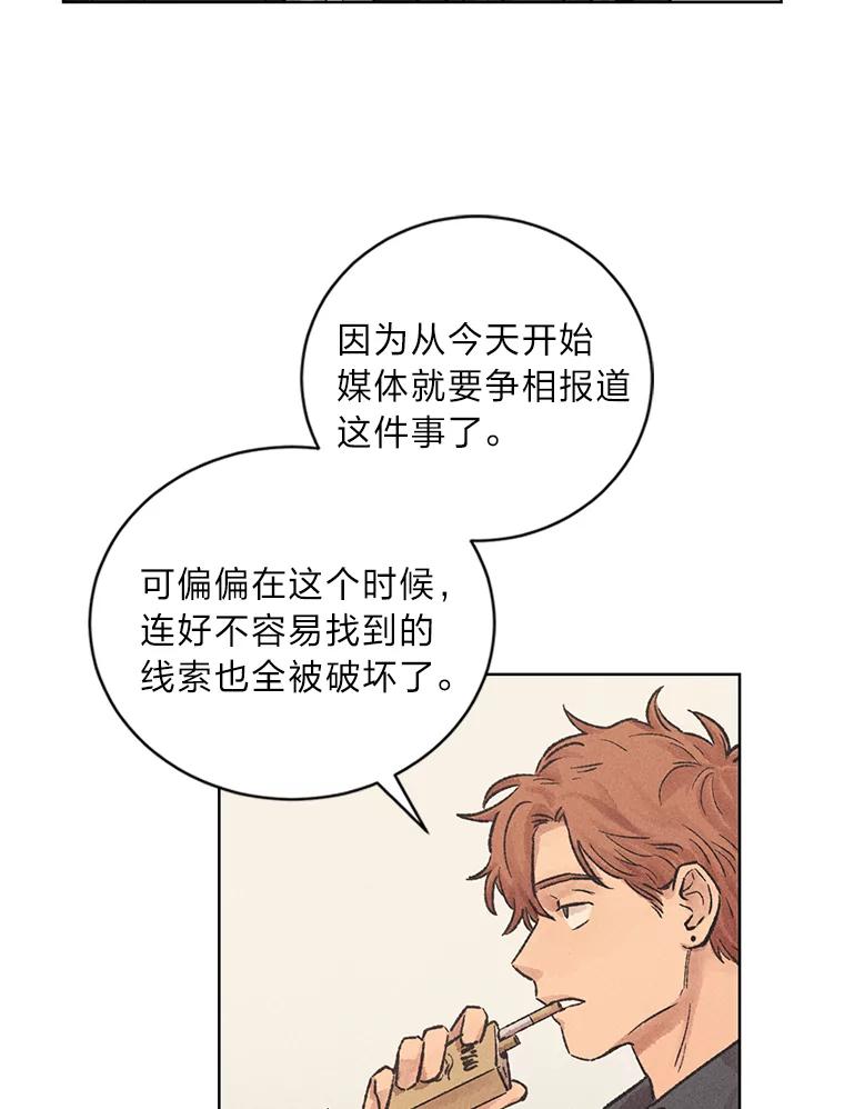 《幻像缉凶》12.破案一波三折 第35页