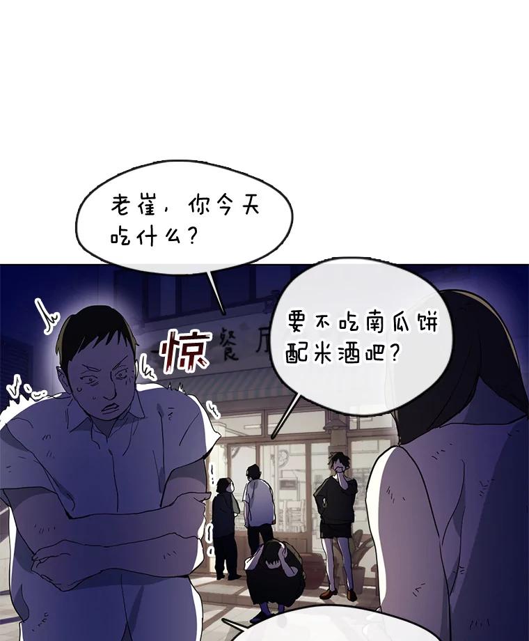 《黄泉餐厅》11.救人 第55页