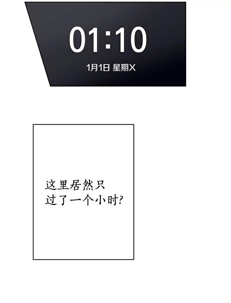 《来自明天的你》13.回到未来 第12页