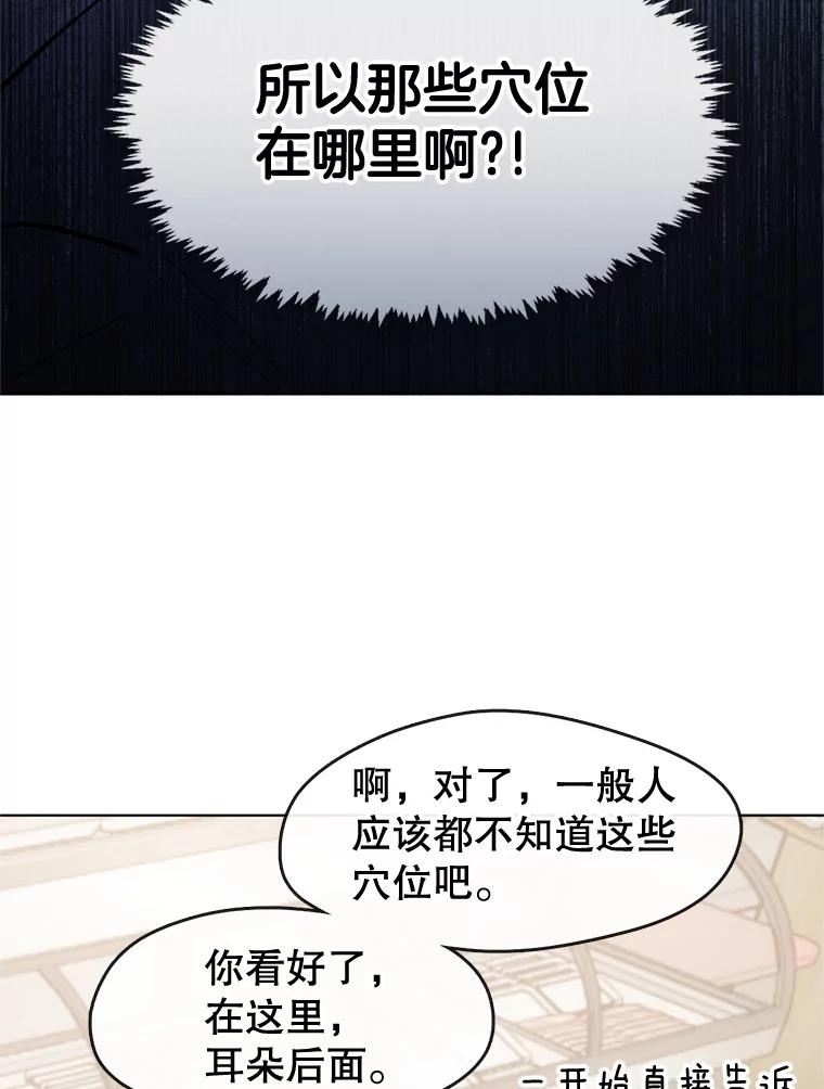 《黄泉餐厅》11.救人 第26页