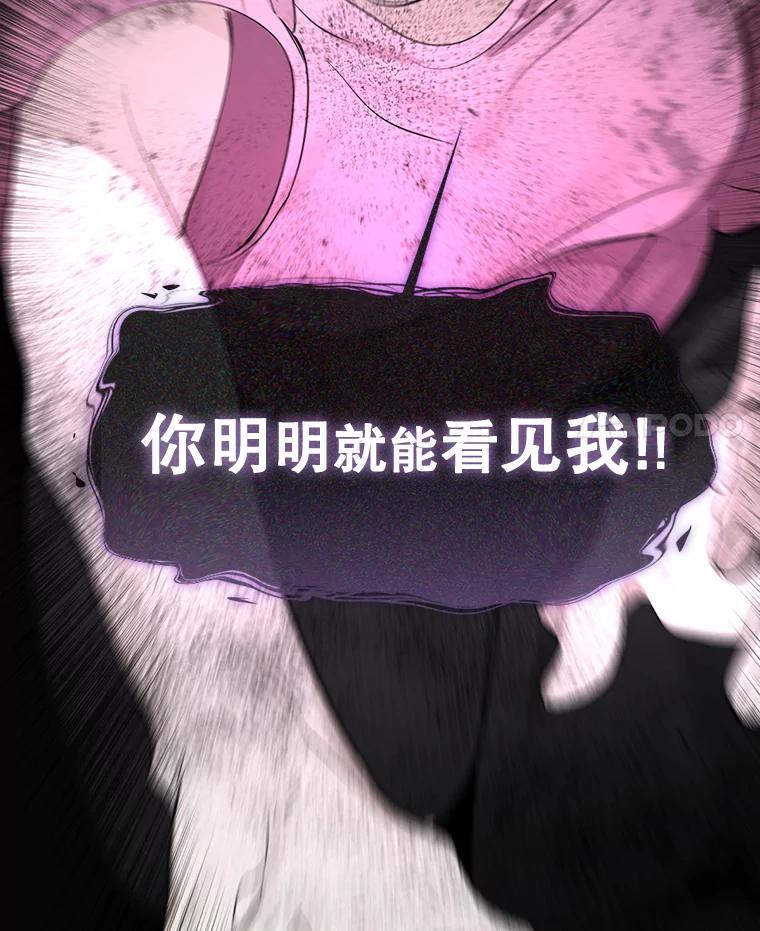 《黄泉餐厅》11.救人 第4页