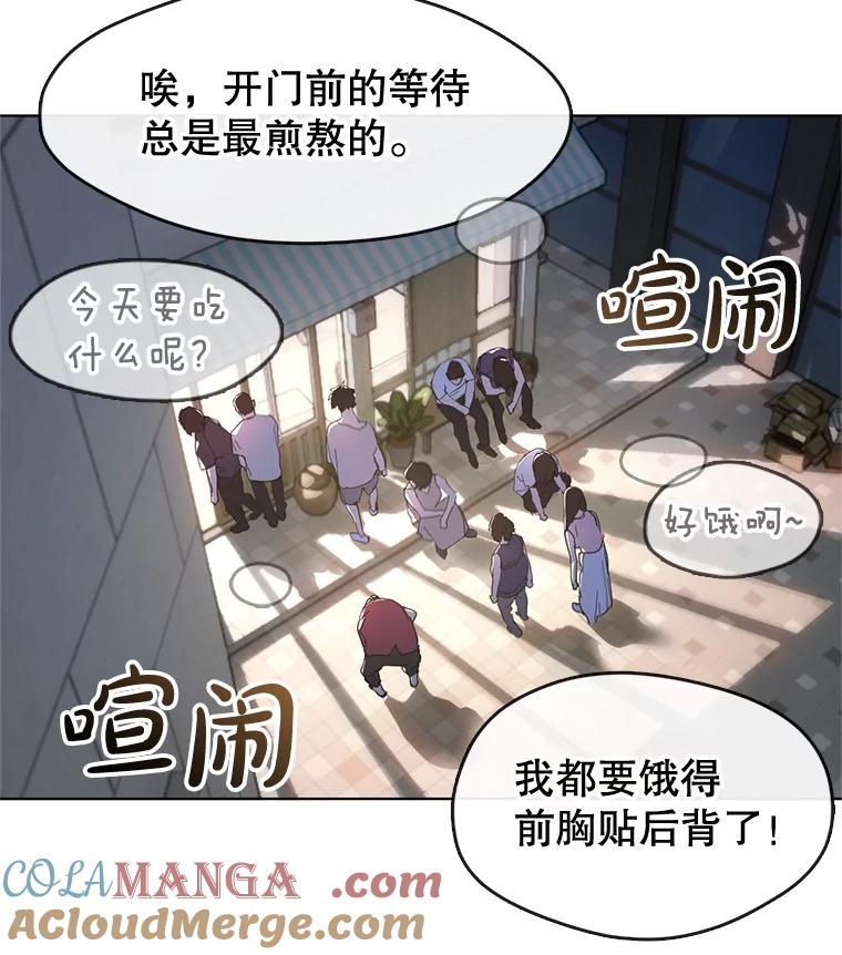 《黄泉餐厅》11.救人 第53页