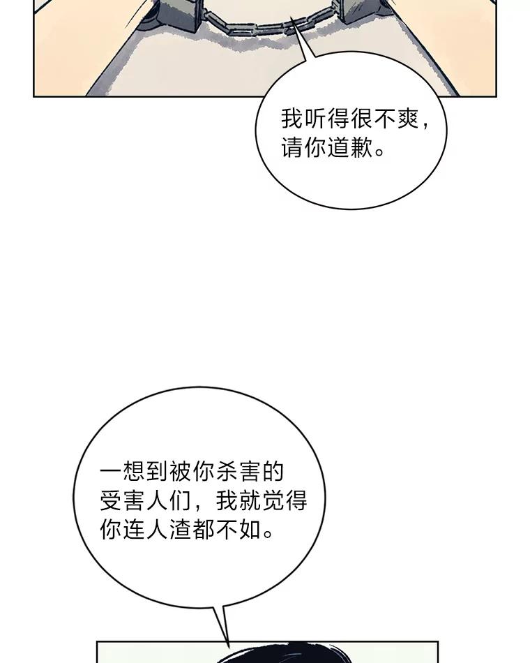 《幻像缉凶》12.破案一波三折 第80页