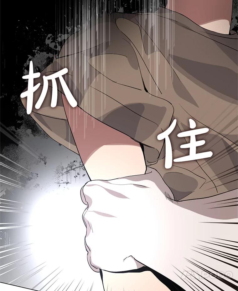 《黄泉餐厅》11.救人 第7页