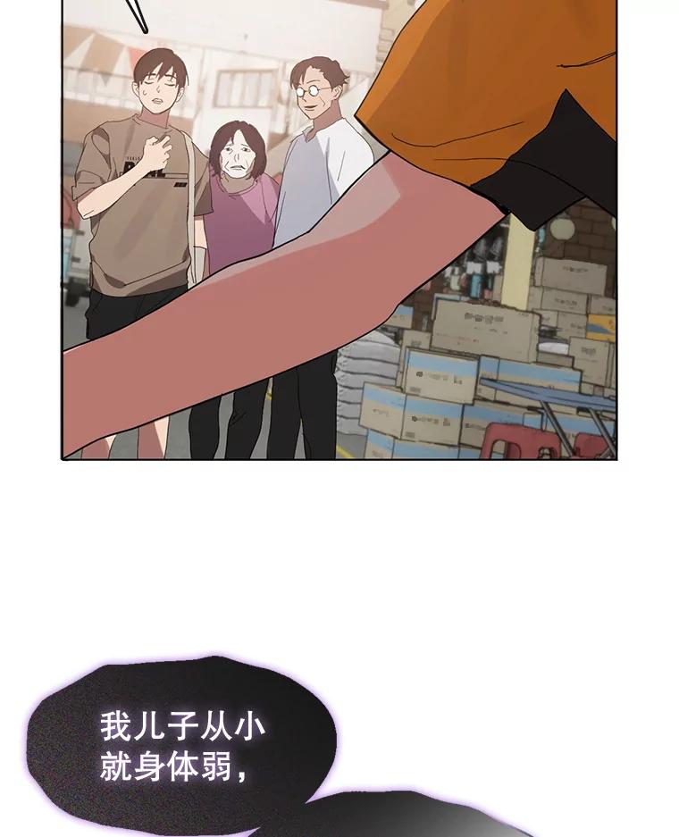 《黄泉餐厅》11.救人 第40页