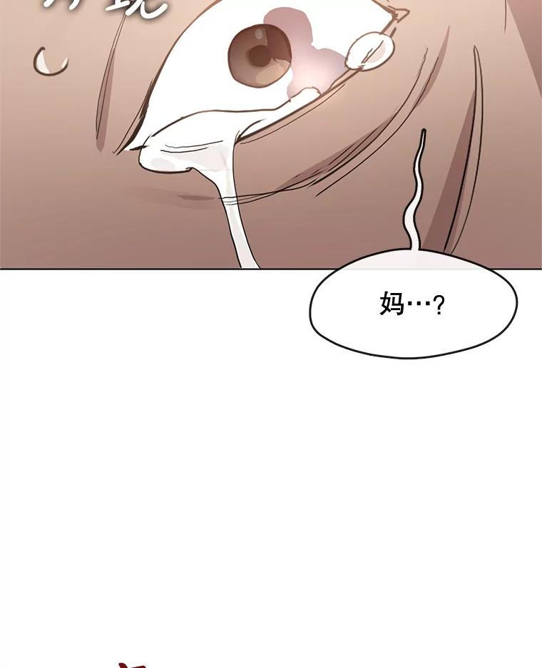 《黄泉餐厅》11.救人 第35页