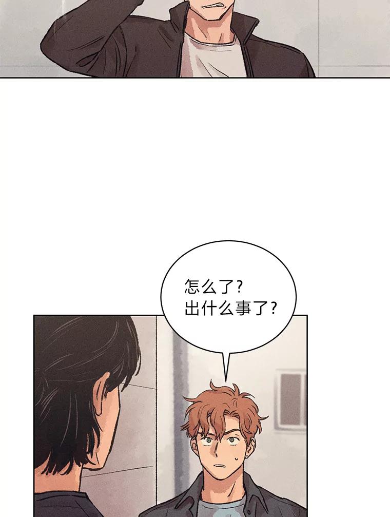 《幻像缉凶》12.破案一波三折 第5页