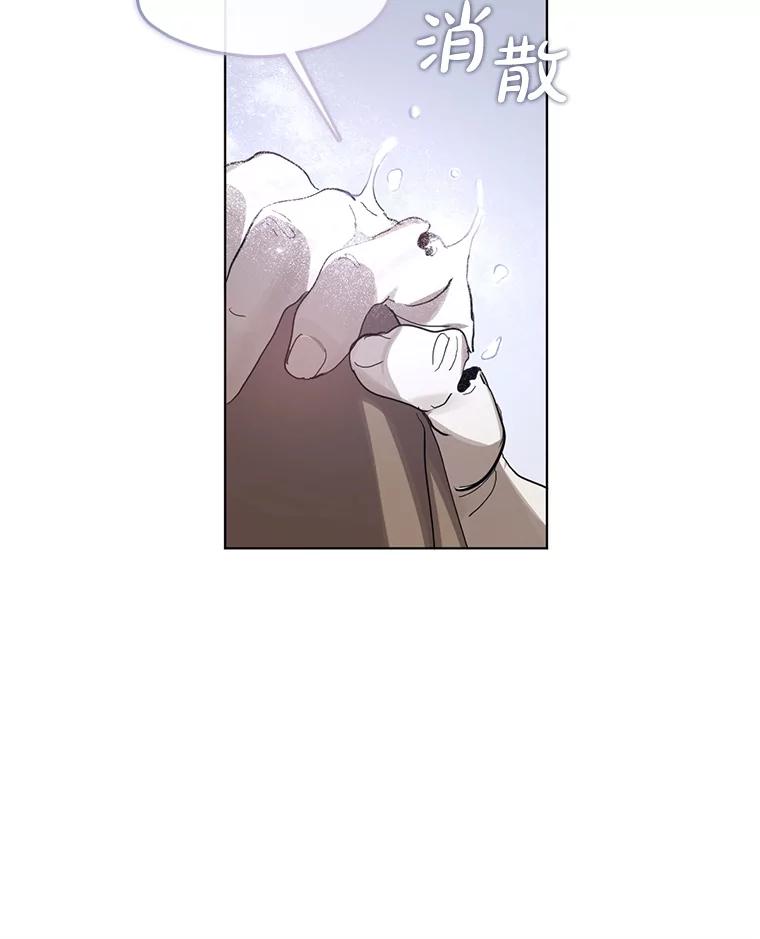 《黄泉餐厅》11.救人 第42页