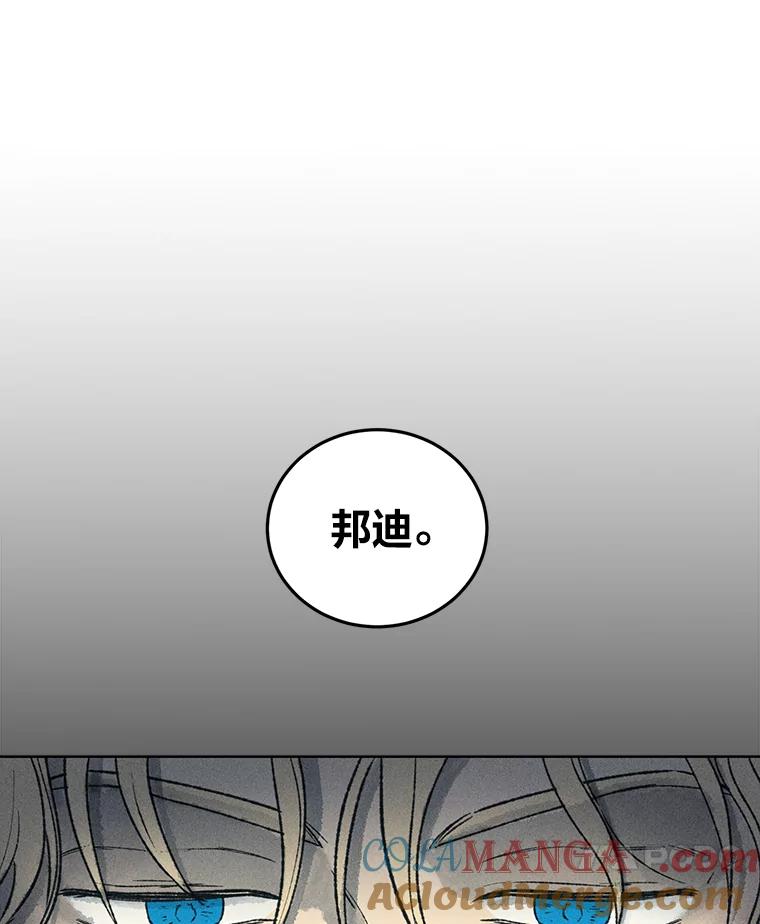 《幻像缉凶》12.破案一波三折 第49页