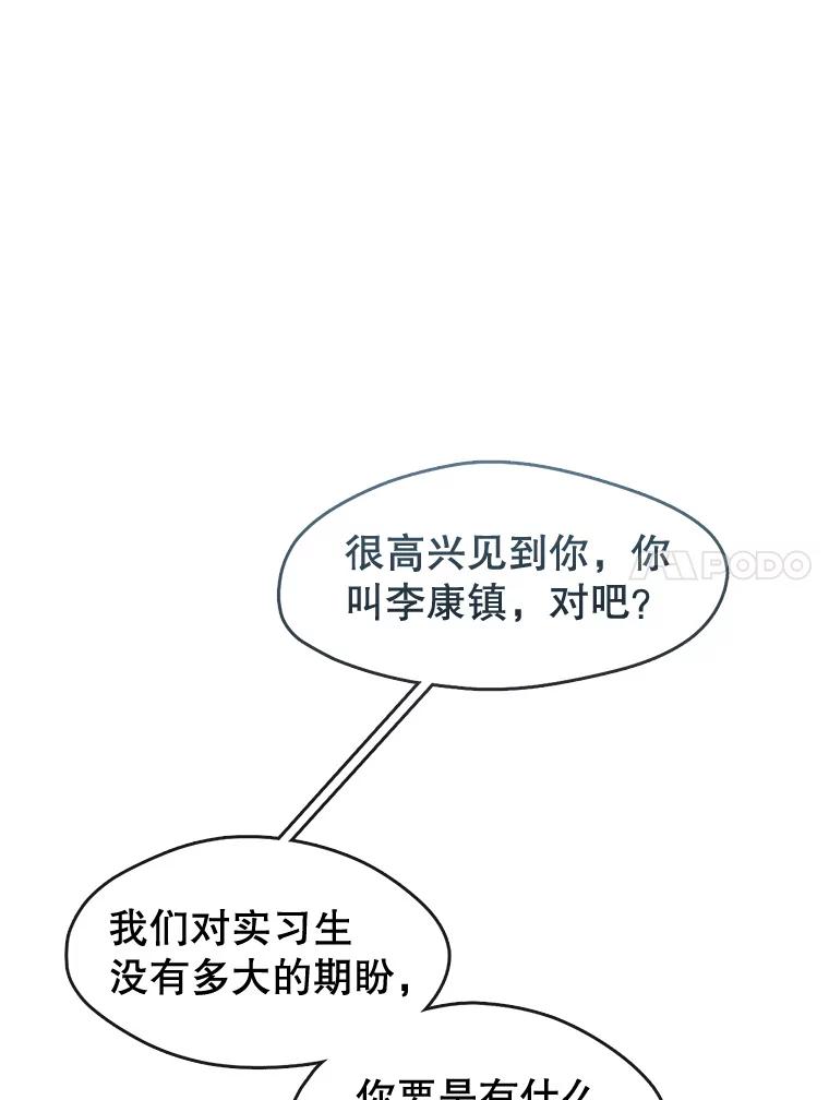 《黄泉餐厅》11.救人 第86页