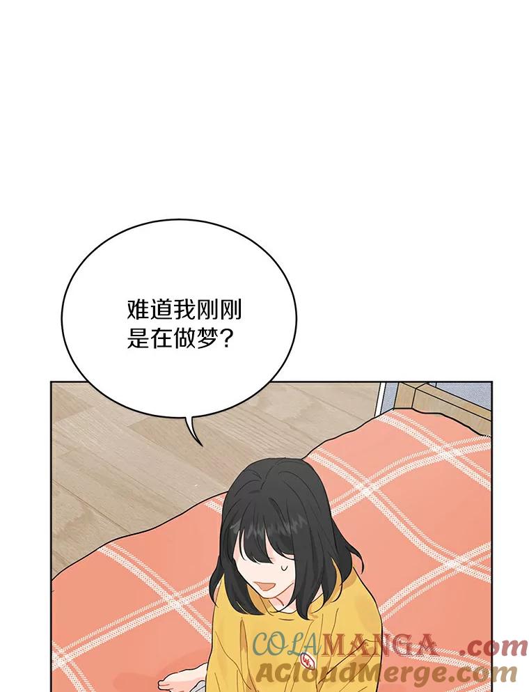《来自明天的你》13.回到未来 第13页