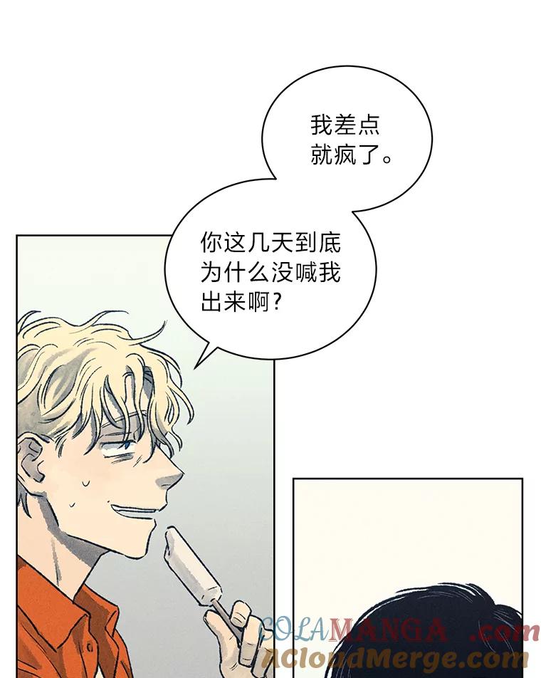 《幻像缉凶》12.破案一波三折 第55页