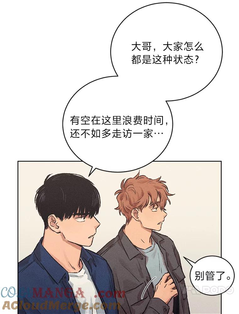 《幻像缉凶》12.破案一波三折 第34页