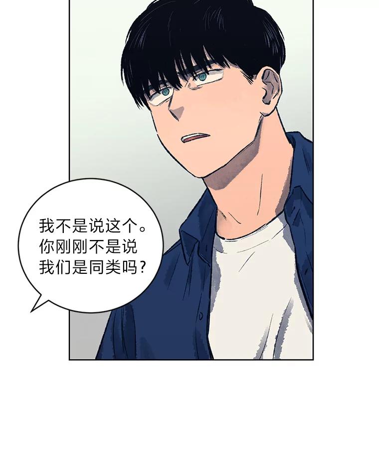 《幻像缉凶》12.破案一波三折 第81页