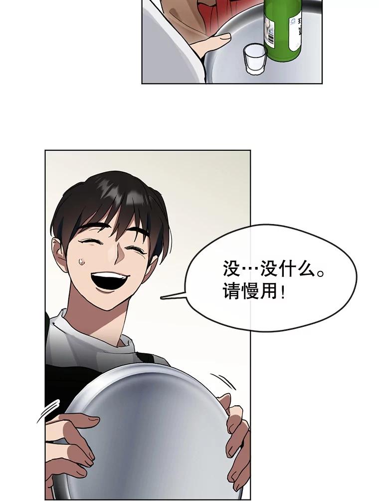 《黄泉餐厅》11.救人 第79页
