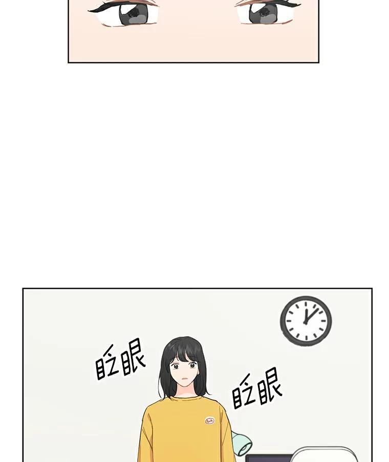 《来自明天的你》13.回到未来 第2页