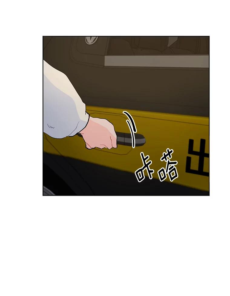 《来自明天的你》13.回到未来 第33页