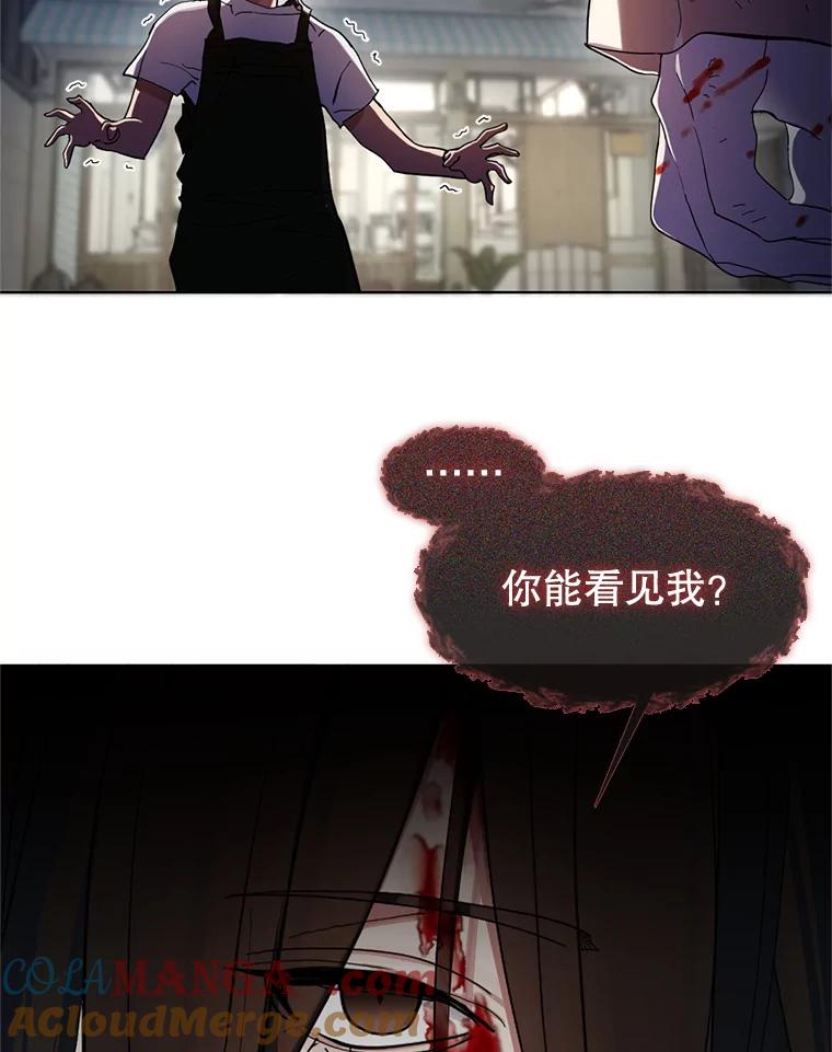 《黄泉餐厅》11.救人 第69页