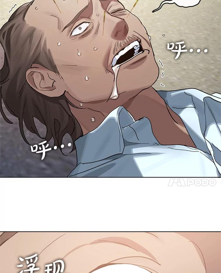 《黄泉餐厅》11.救人 第34页