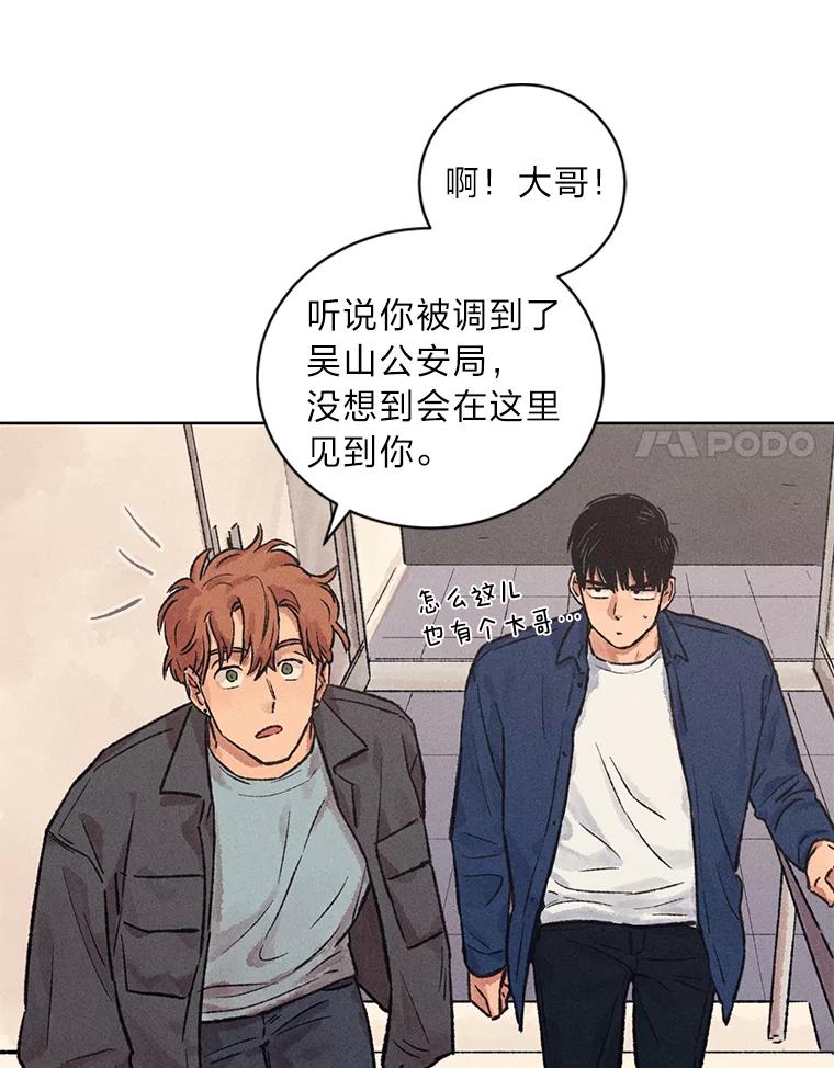 《幻像缉凶》12.破案一波三折 第21页