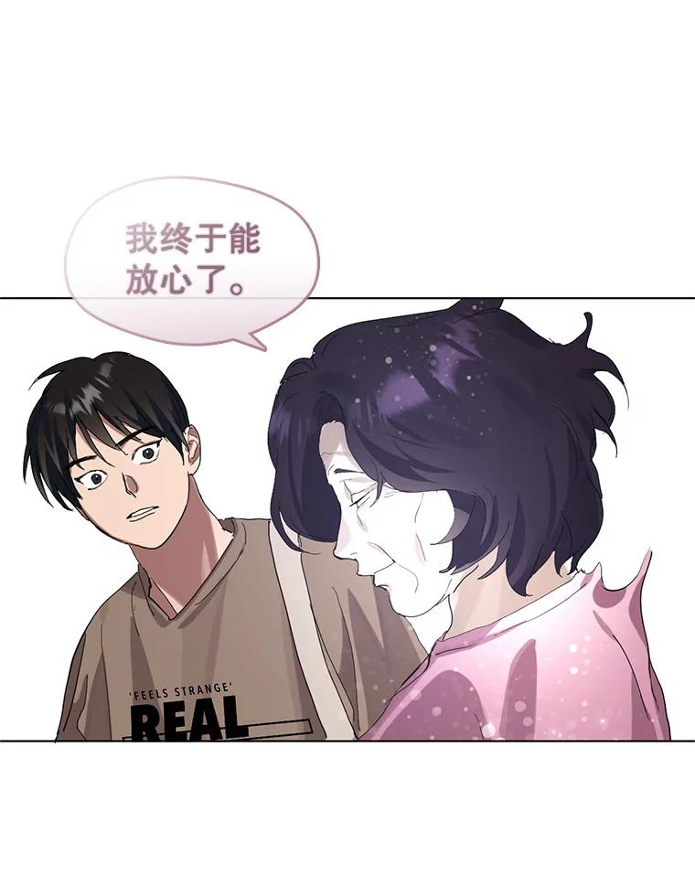 《黄泉餐厅》11.救人 第43页