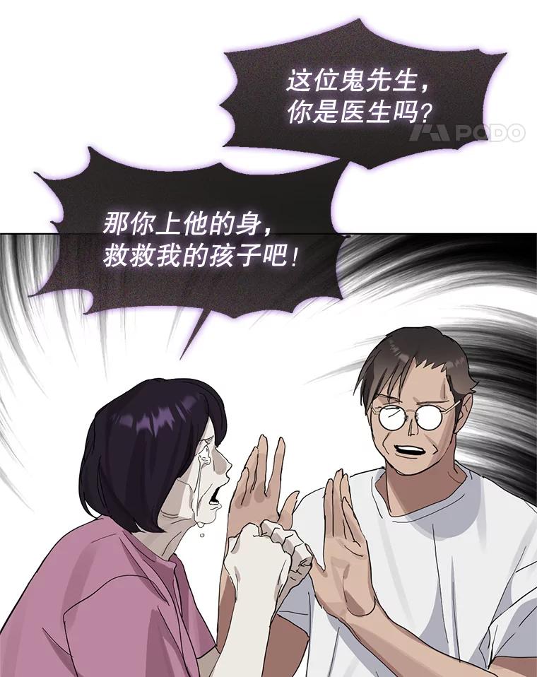 《黄泉餐厅》11.救人 第18页