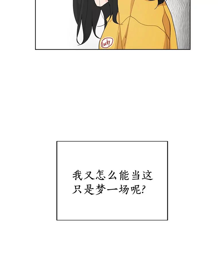 《来自明天的你》13.回到未来 第27页