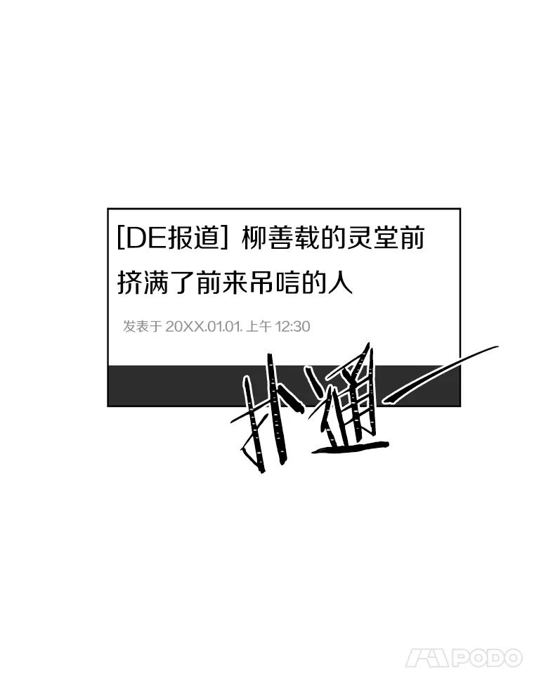 《来自明天的你》13.回到未来 第18页