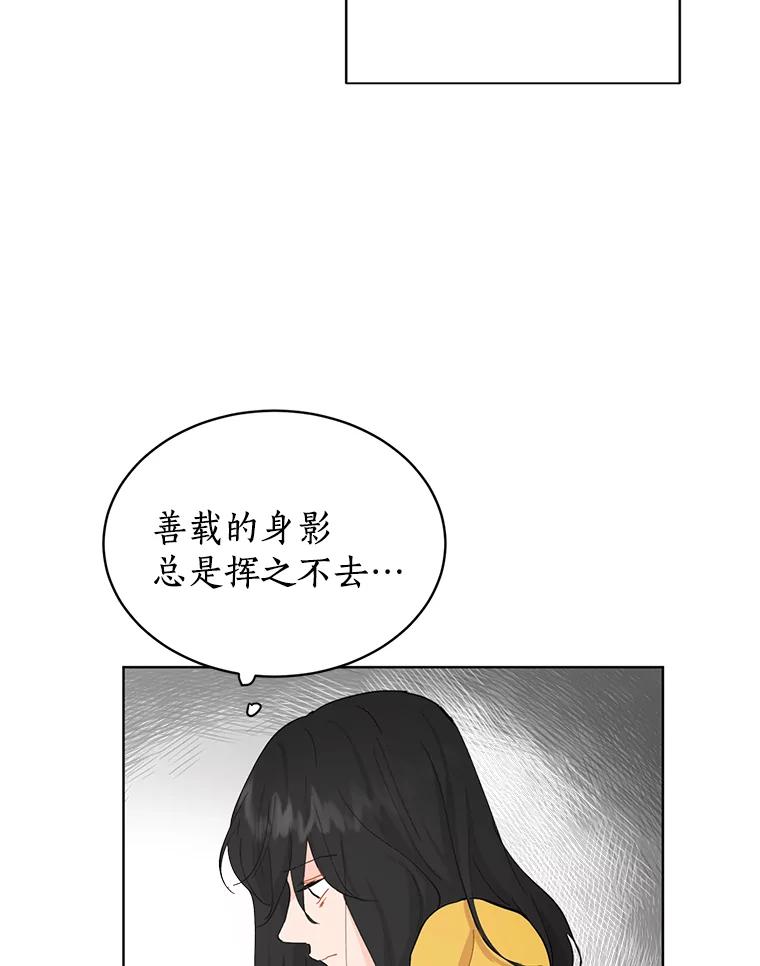 《来自明天的你》13.回到未来 第26页