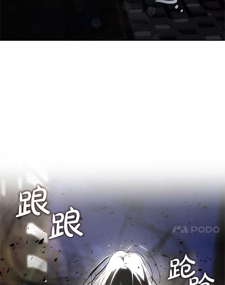 《黄泉餐厅》11.救人 第66页