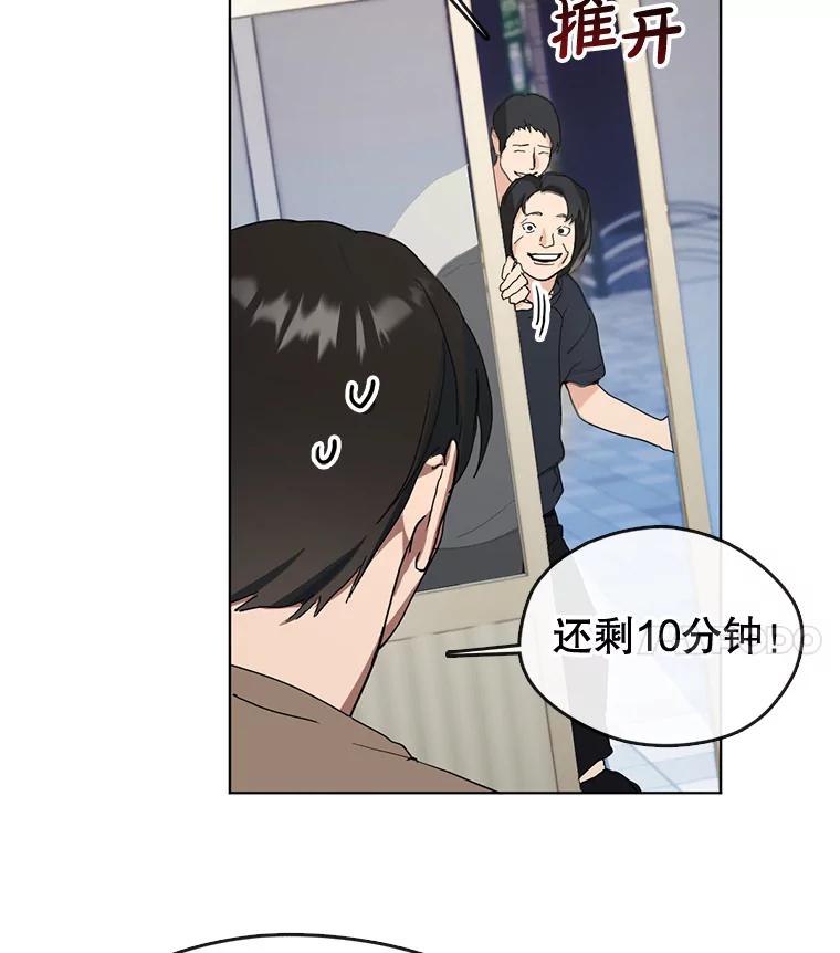 《黄泉餐厅》11.救人 第52页