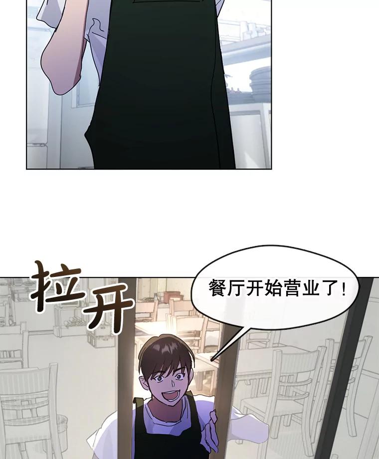 《黄泉餐厅》11.救人 第58页